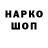 Codein напиток Lean (лин) Benrey