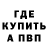 Метадон белоснежный Sena Yang
