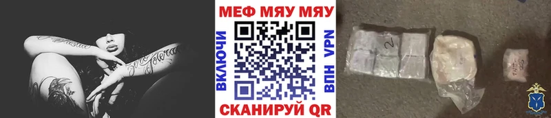 Меф mephedrone  Купить где  Данилов 
