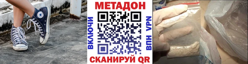 Купить закладки  Данилов  Метадон кристалл 