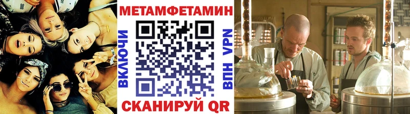 МЕТАМФЕТАМИН Methamphetamine Данилов