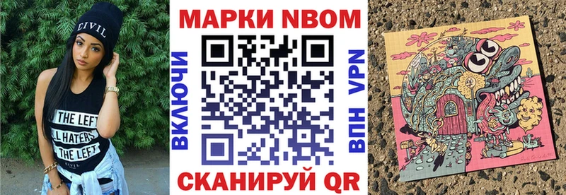 Наркотические марки 1,8мг Купить закладки Данилов